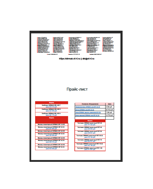 Price list brands Dirmak